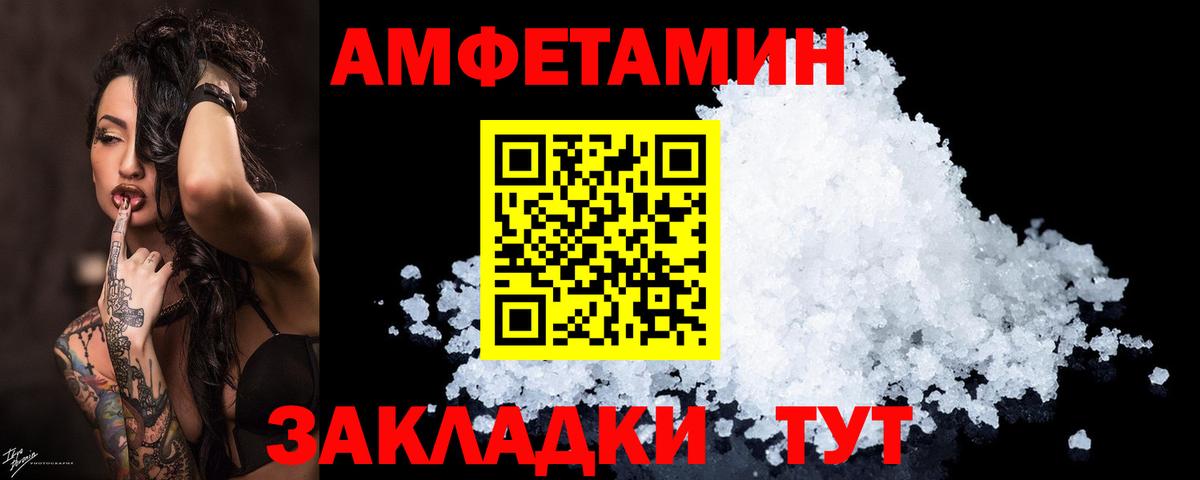 Amphetamine 97% Знаменск