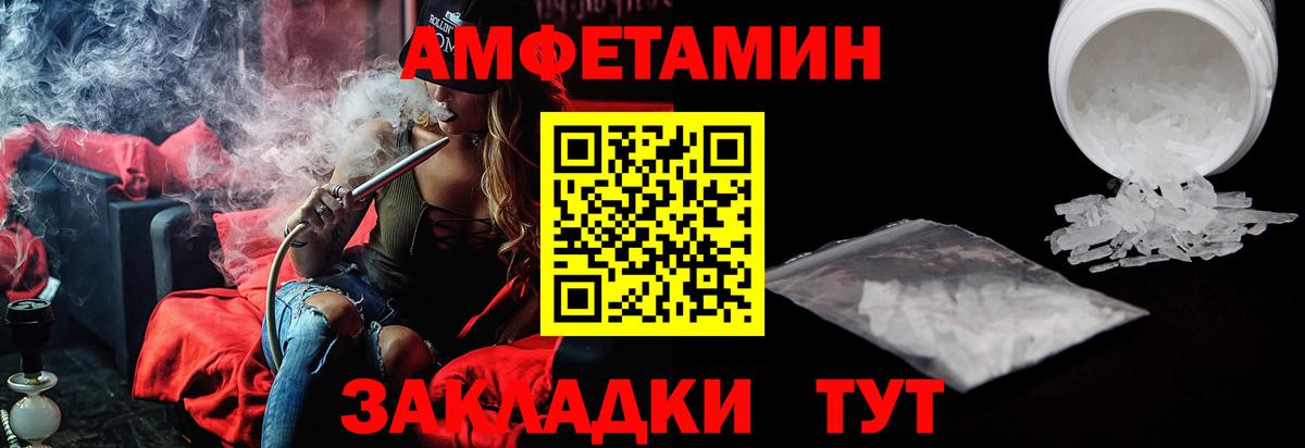 Amphetamine  Вход с VPN  Знаменск  АМФ 98% 