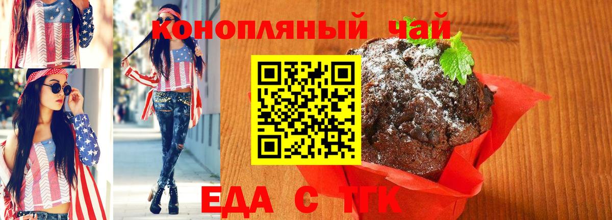 Знаменск  Canna-Cookies марихуана  Вход с VPN 