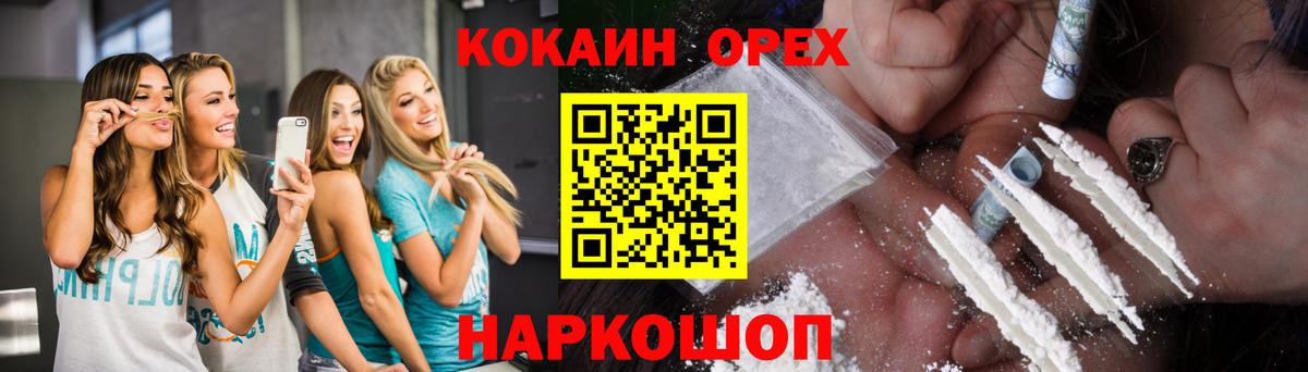 Cocaine 98% Знаменск
