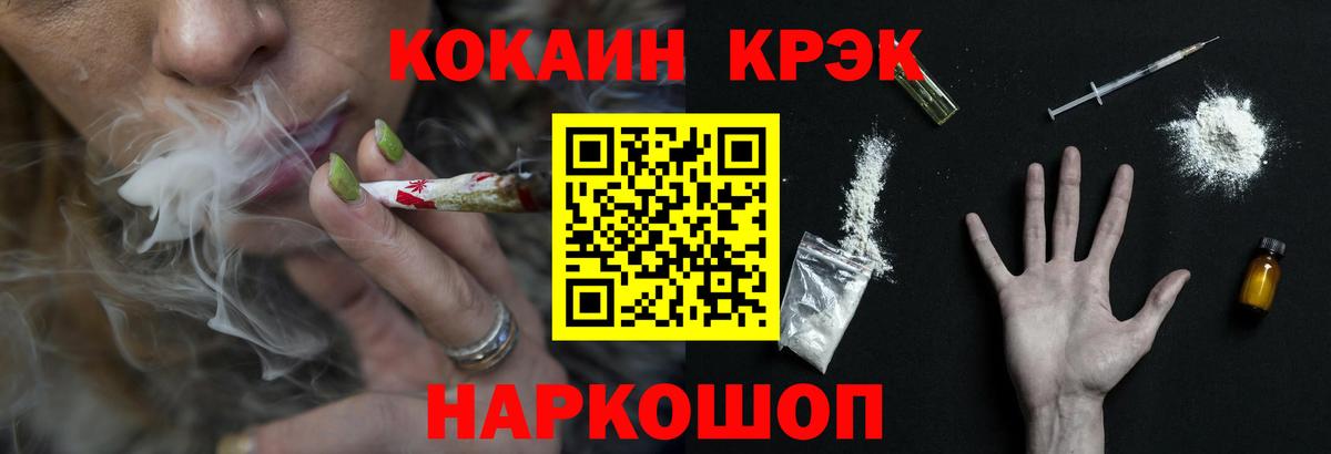КОКАИН Эквадор  Кокаин Перу  Вход с VPN  Знаменск 