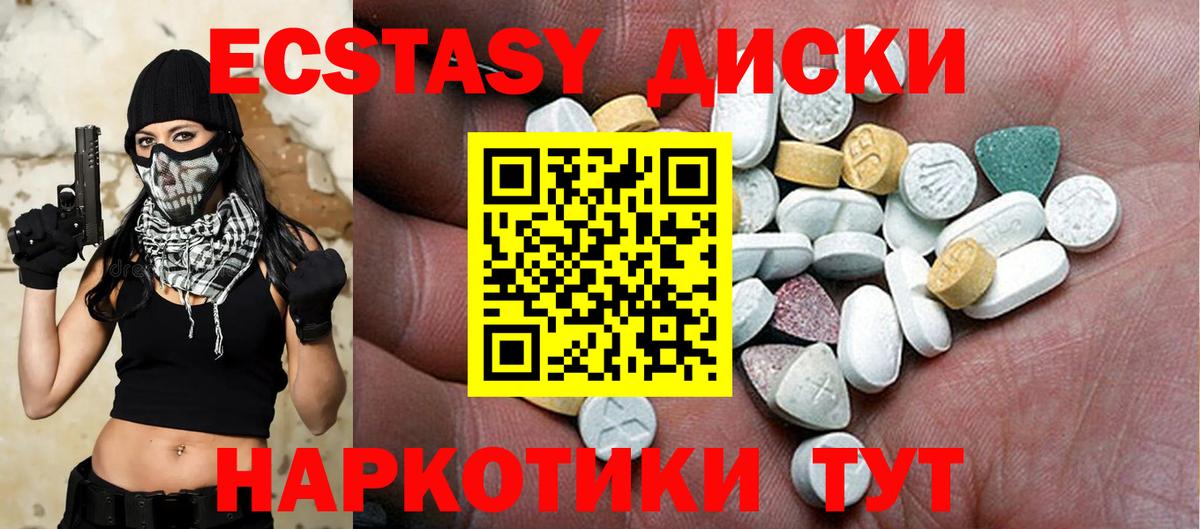 Знаменск  Ecstasy таблы  Экстази  где продают наркотики  Вход с VPN  Экстази XTC 