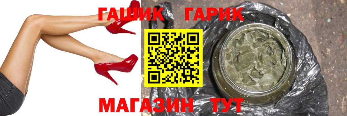 Гашиш  ГАШ убойный  Вход с VPN  Знаменск  ГАШ ice o lator 