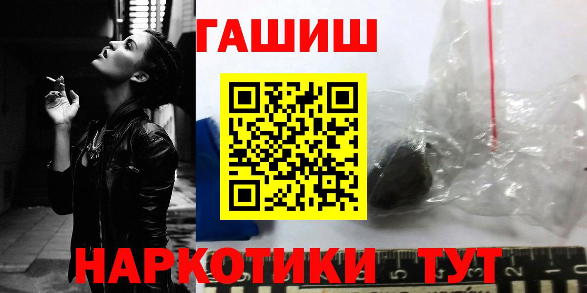 ГАШИШ ice o lator Знаменск