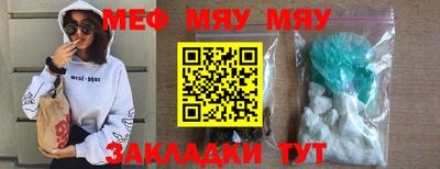 метамфетамин Балаково