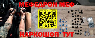 метамфетамин Балаково