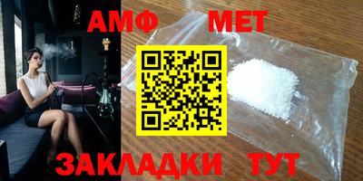 метамфетамин Балаково