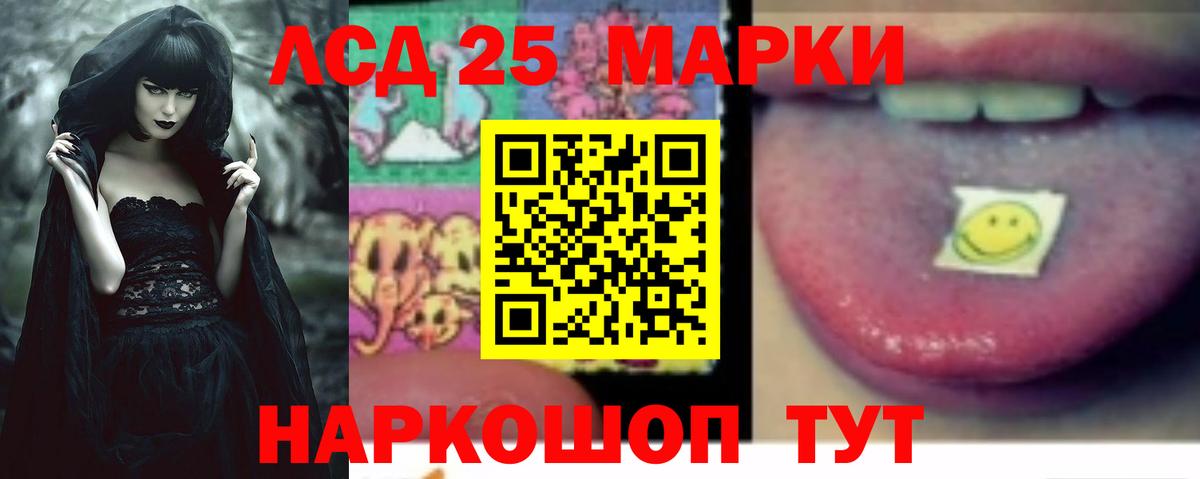 ЛСД экстази ecstasy Знаменск