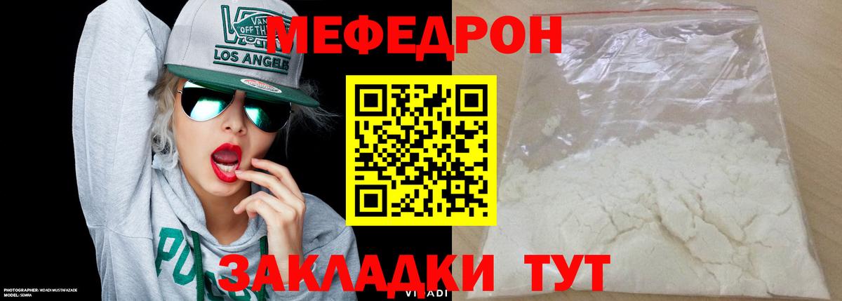 Меф мука  Меф VHQ  гидра зеркало  Вход с VPN  Знаменск  МЕФ 