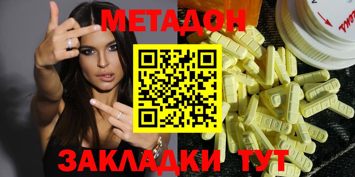 Меф мяу мяу Знаменск