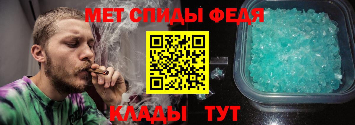 Знаменск  Первитин кристалл  Вход с VPN 