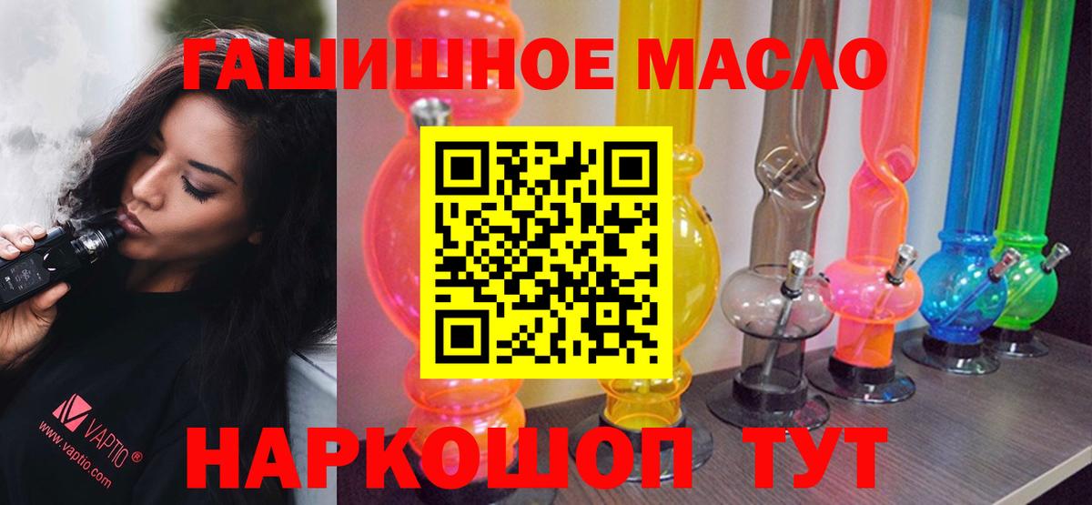 Знаменск  ТГК THC oil  Вход с VPN 